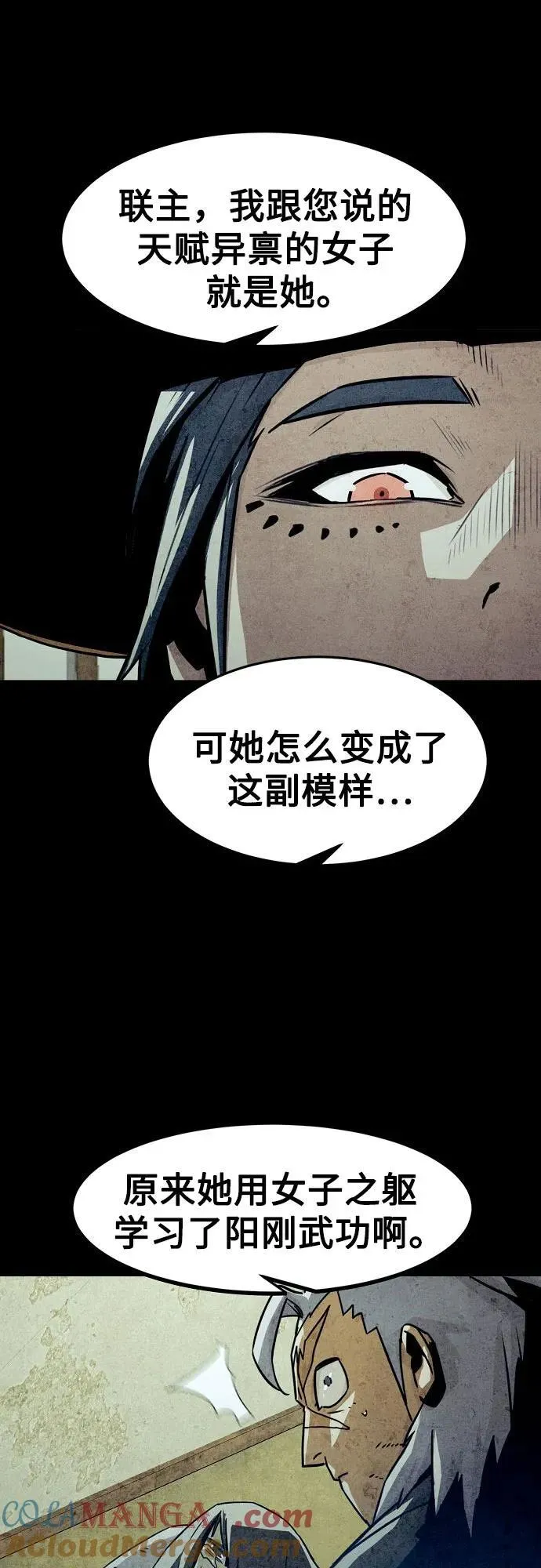 第35话 第25页