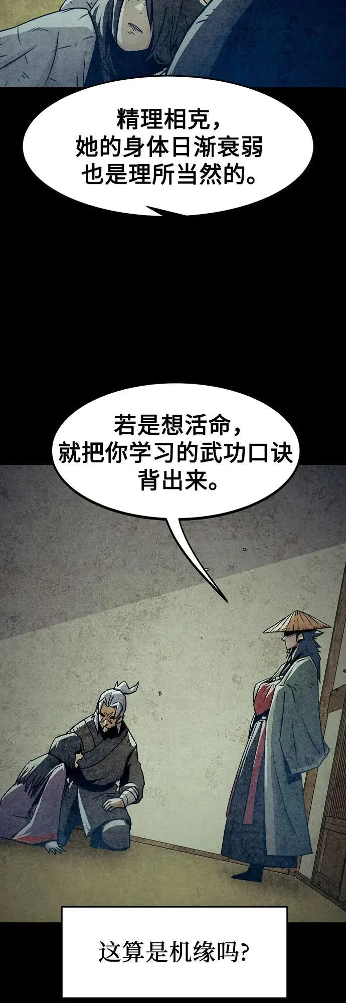 第35话 第26页