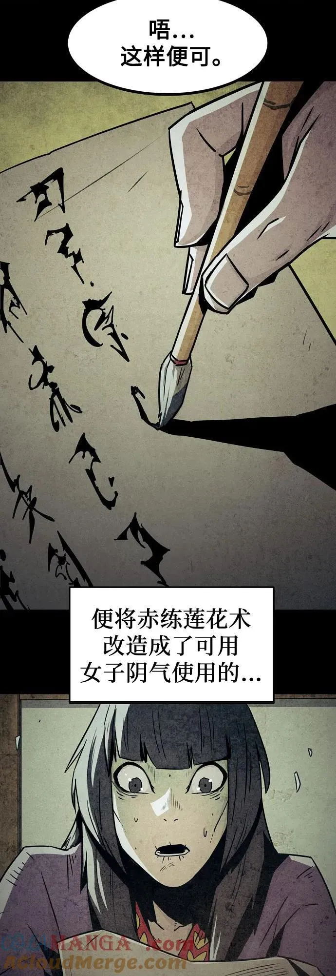 第35话 第28页