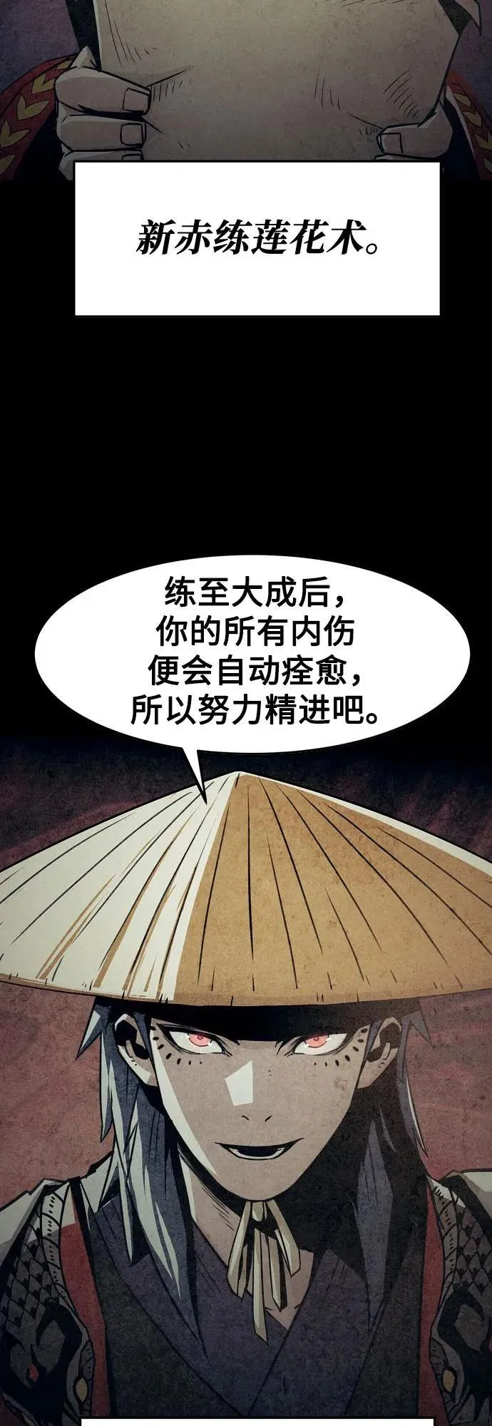 第35话 第29页