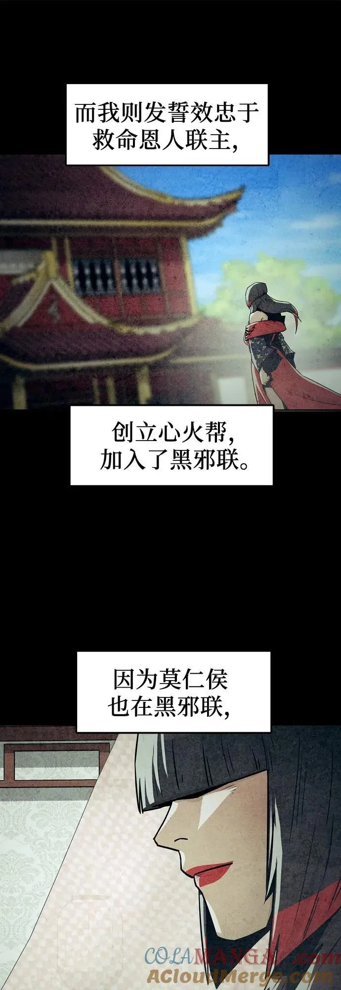 第35话 第31页