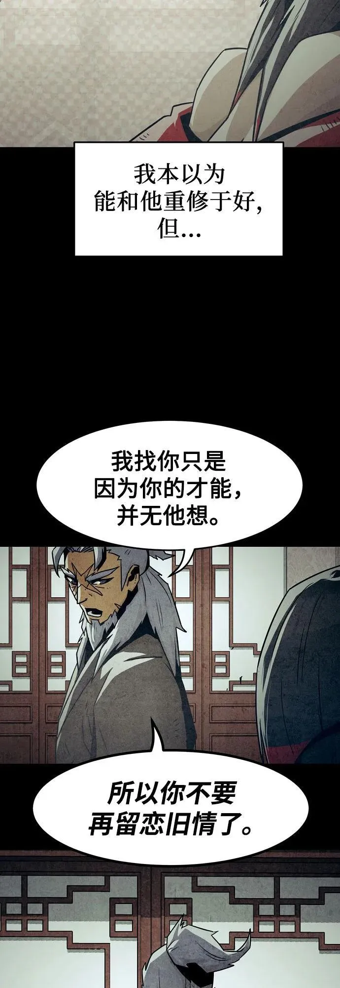 第35话 第32页