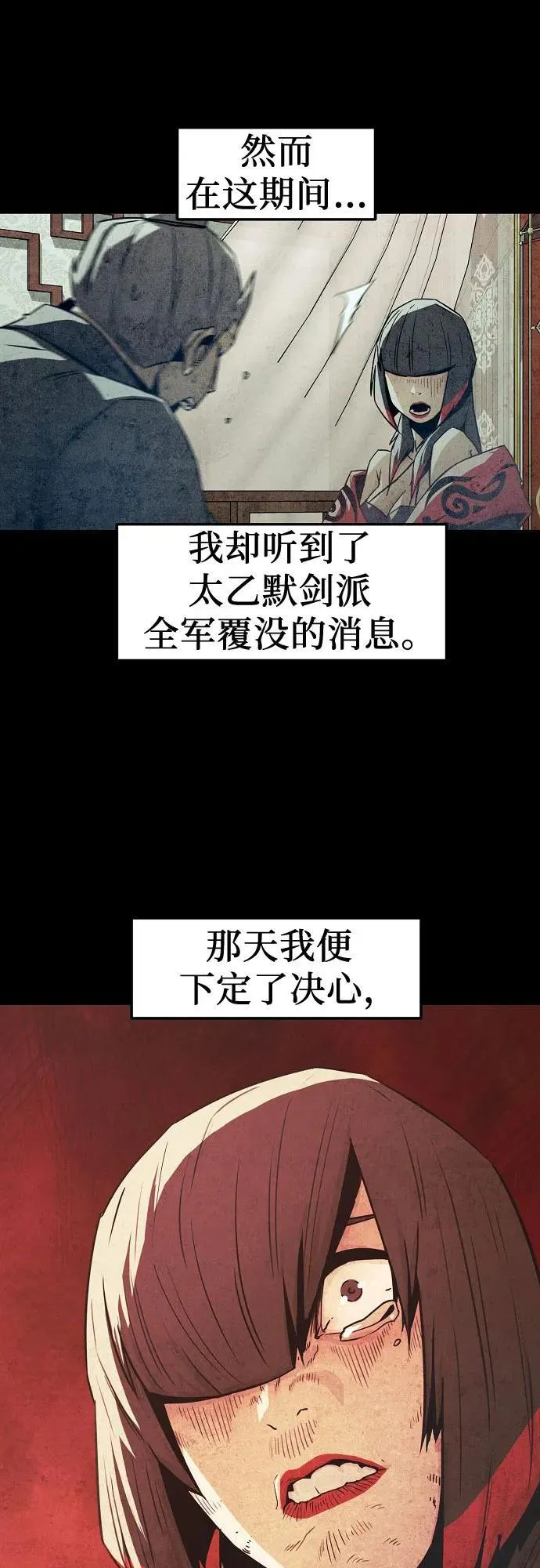 第35话 第36页