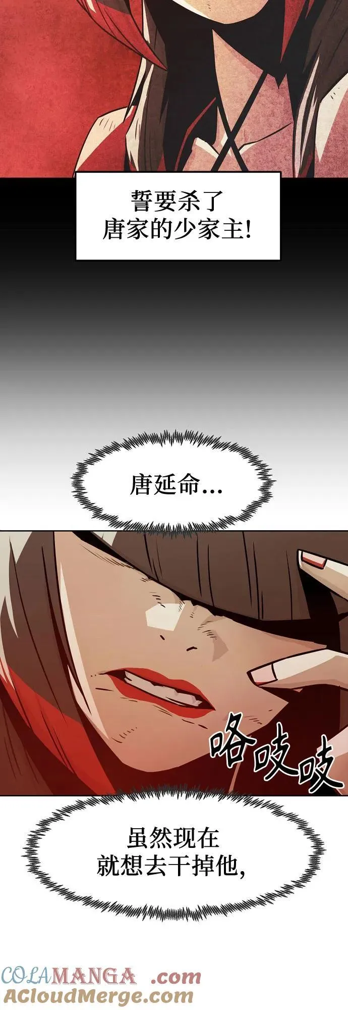 第35话 第37页