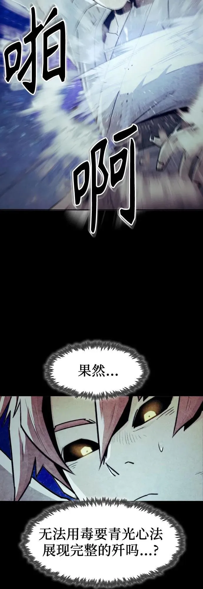 第35话 第53页