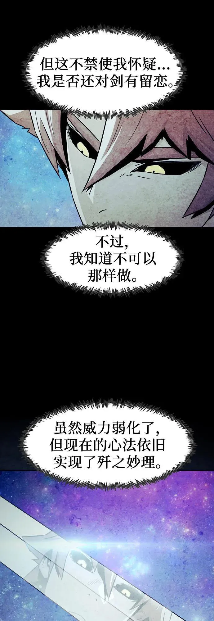第35话 第60页