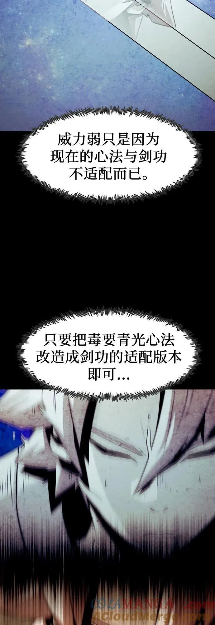 第35话 第61页