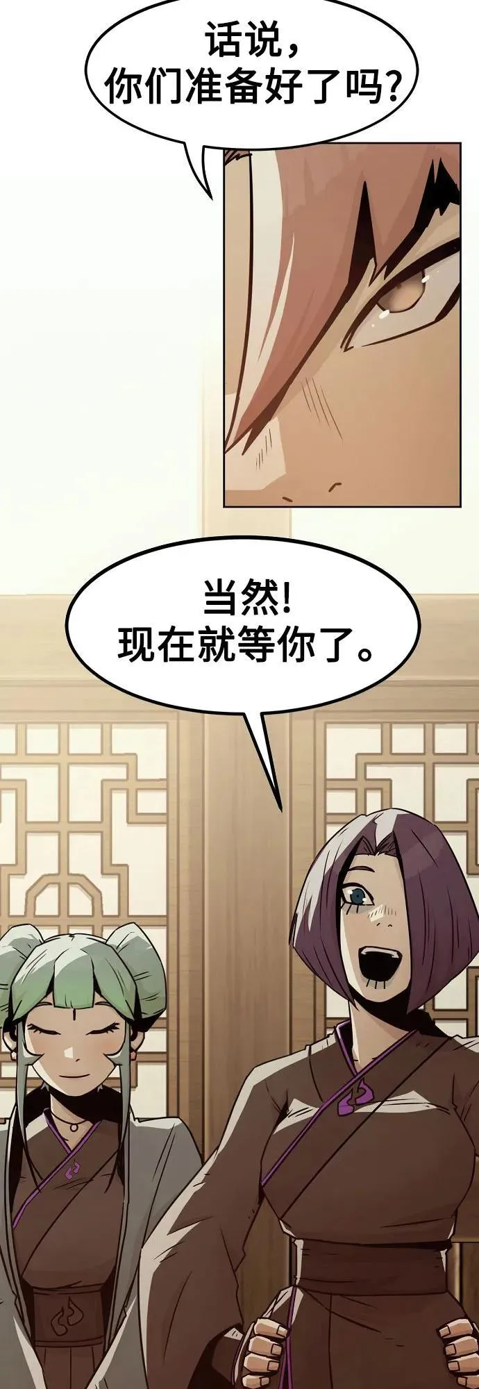 第35话 第65页