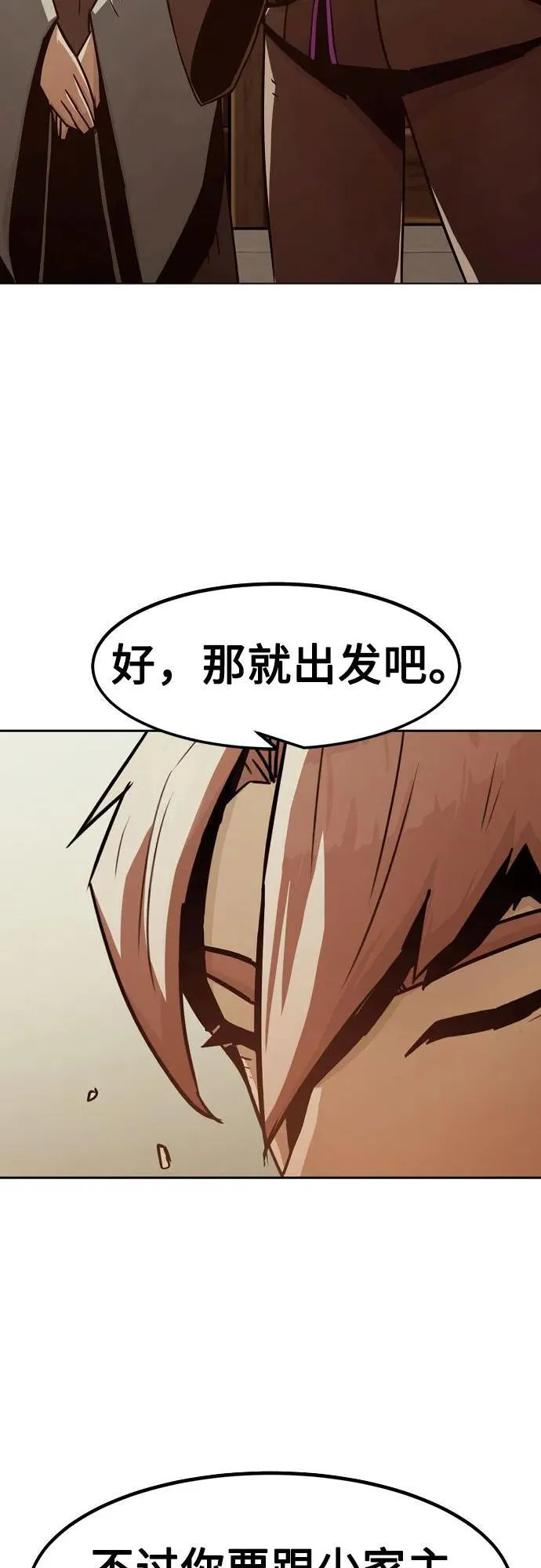 第35话 第66页