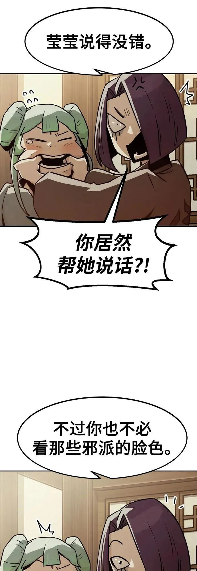 第35话 第69页