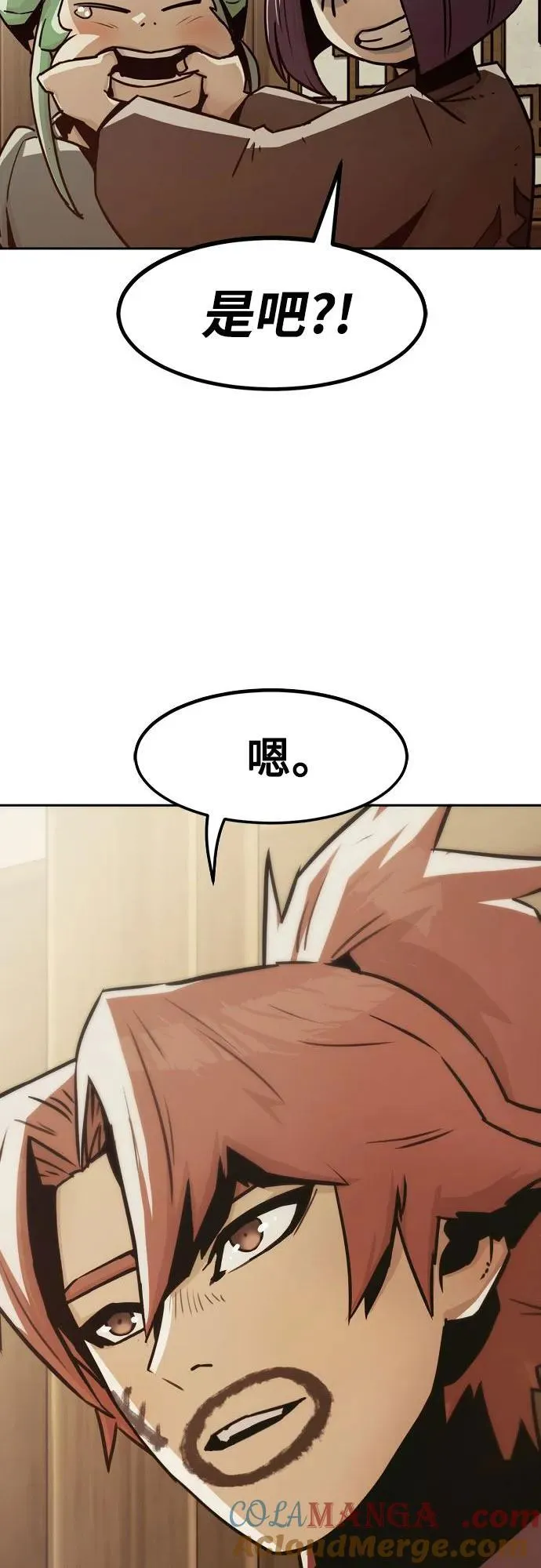 第35话 第70页