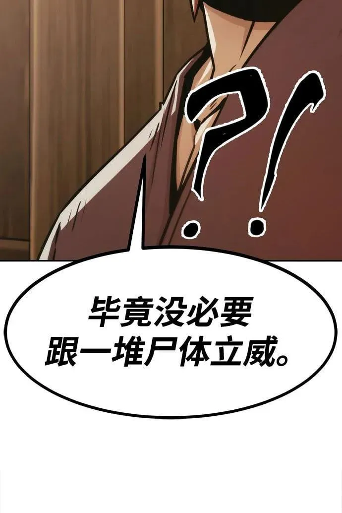 第35话 第71页