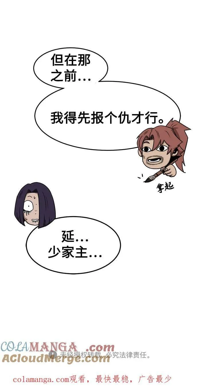 第35话 第73页