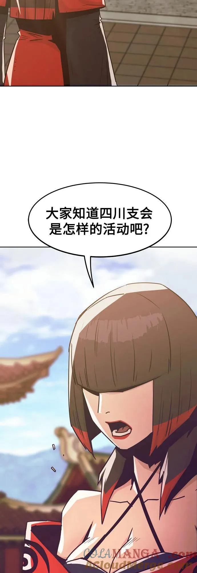 第36话 第4页