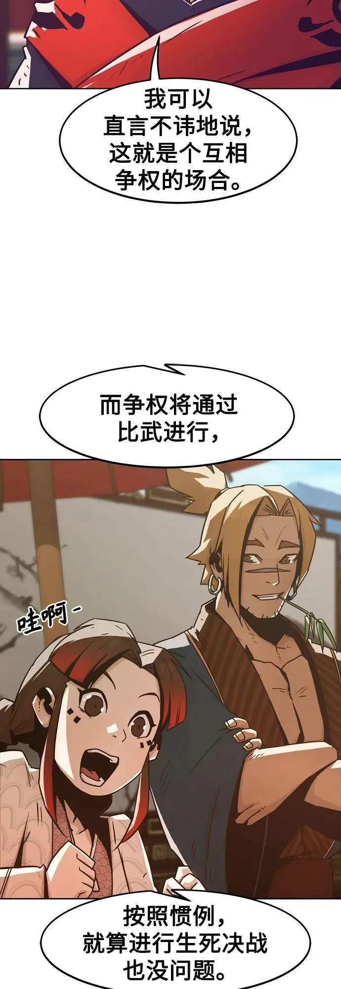 第36话 第5页