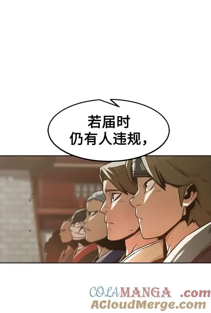 第36话 第7页