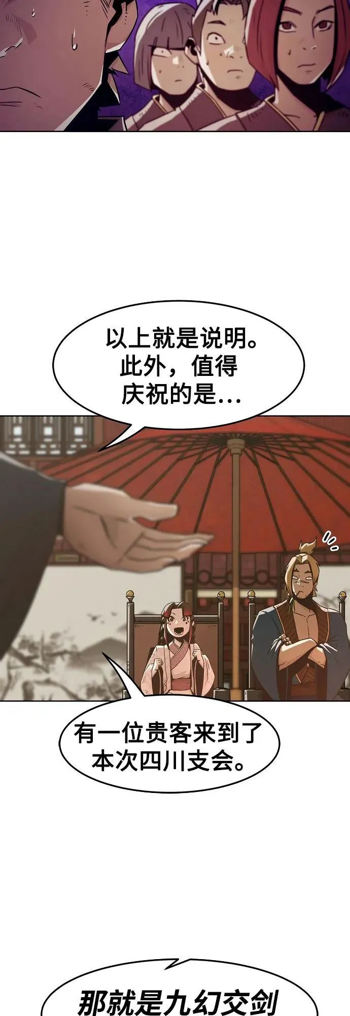 第36话 第9页