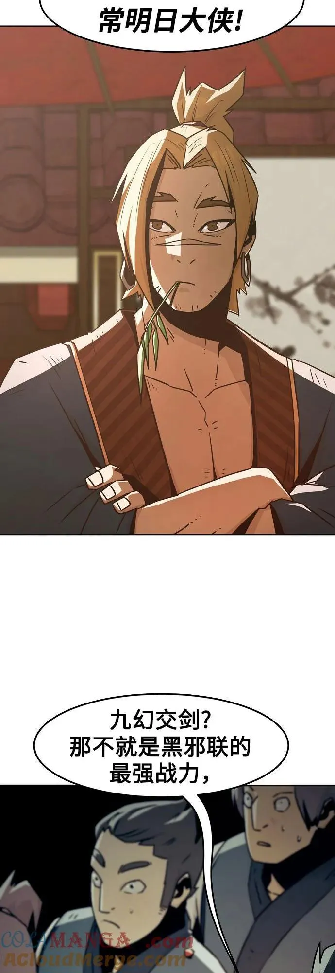 第36话 第10页
