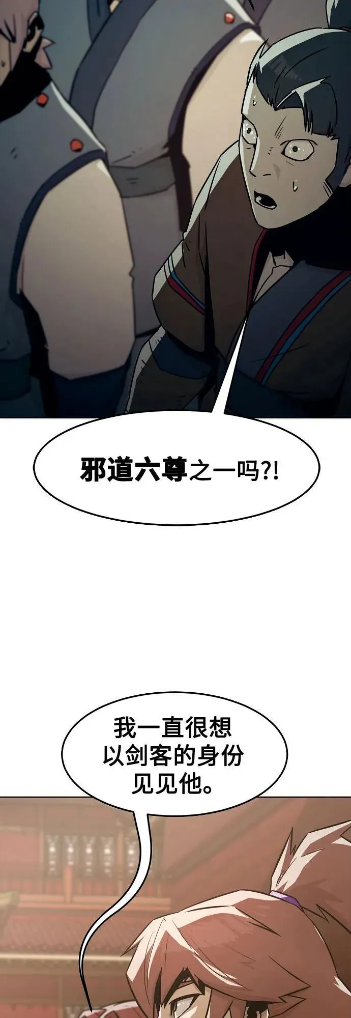 第36话 第11页