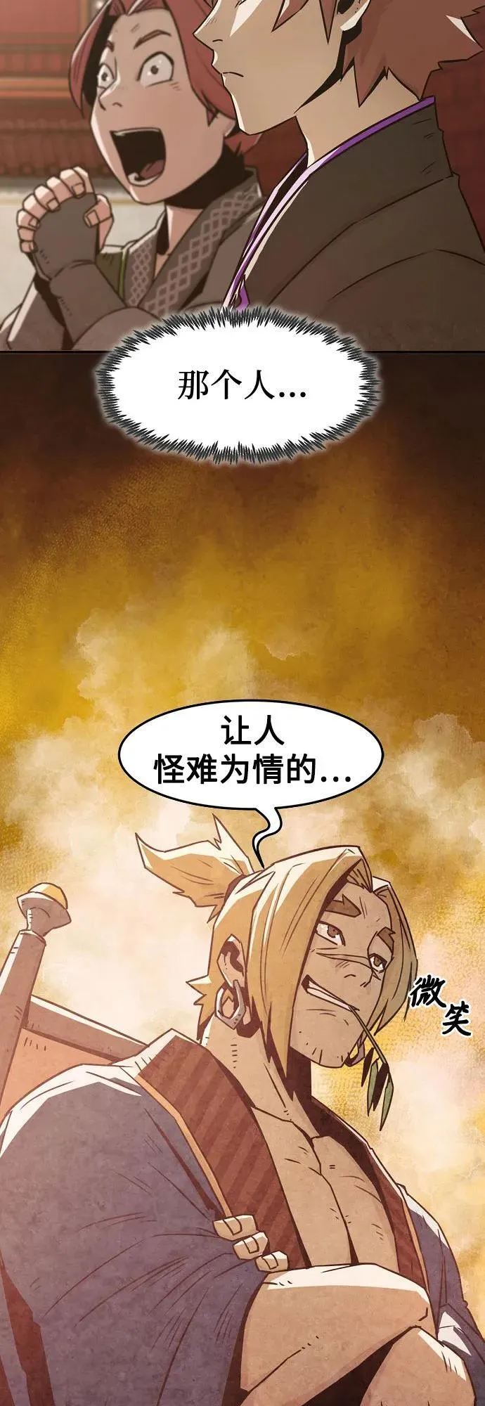 第36话 第12页