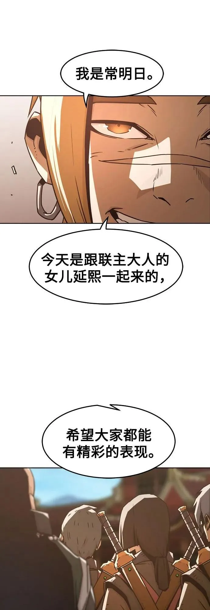 第36话 第14页