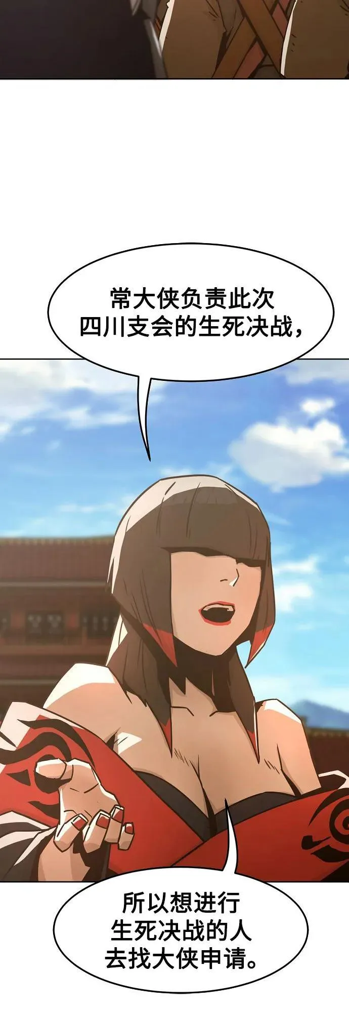 第36话 第15页
