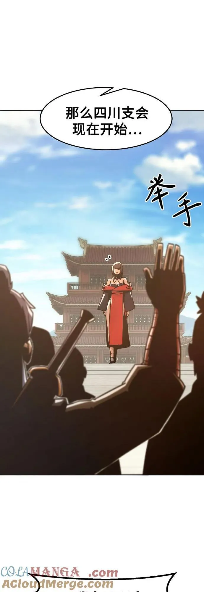 第36话 第16页