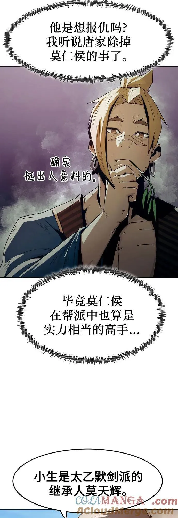 第36话 第22页
