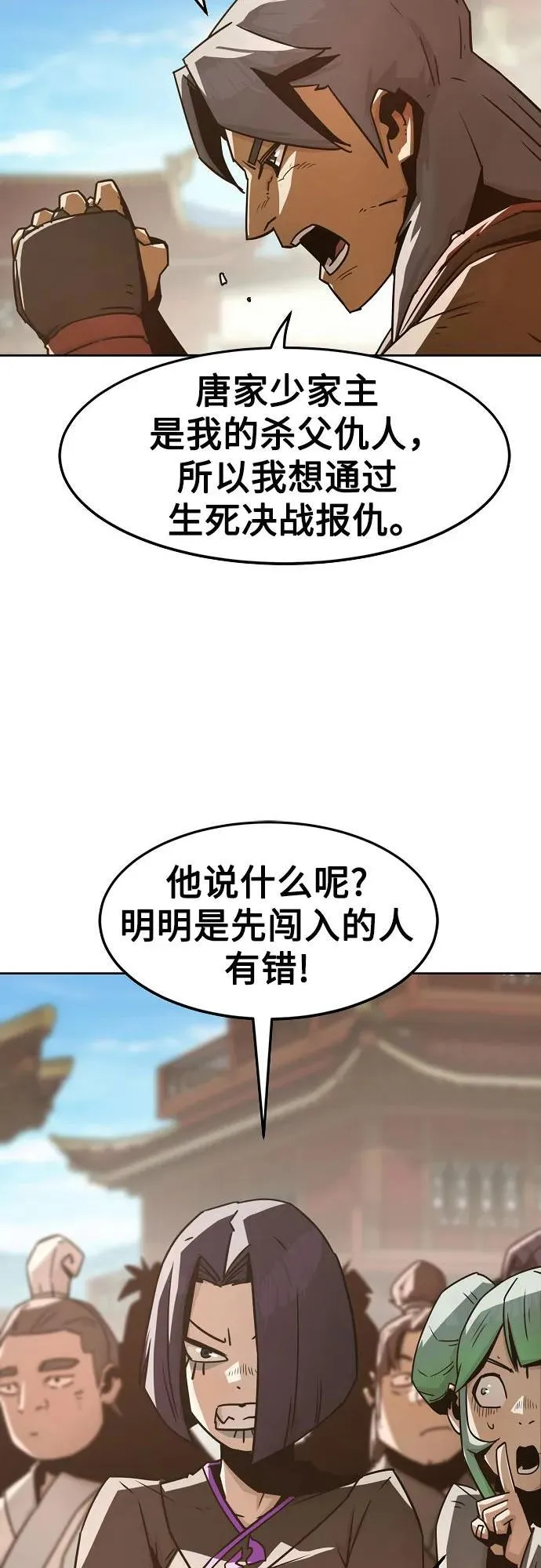 第36话 第23页