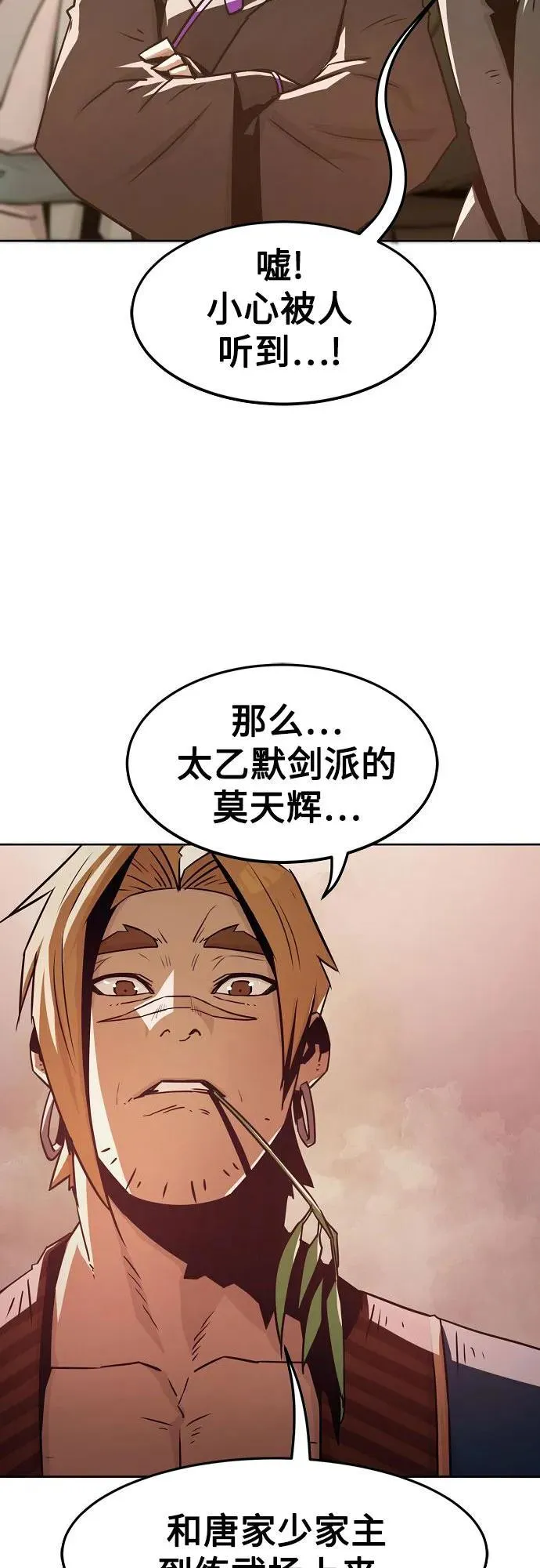 第36话 第24页