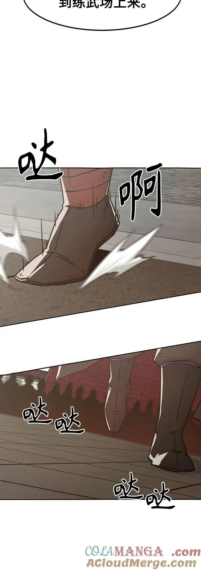第36话 第25页