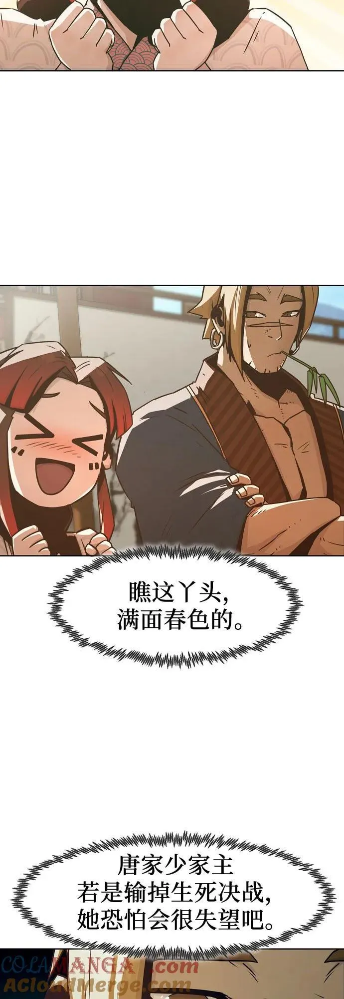 第36话 第28页