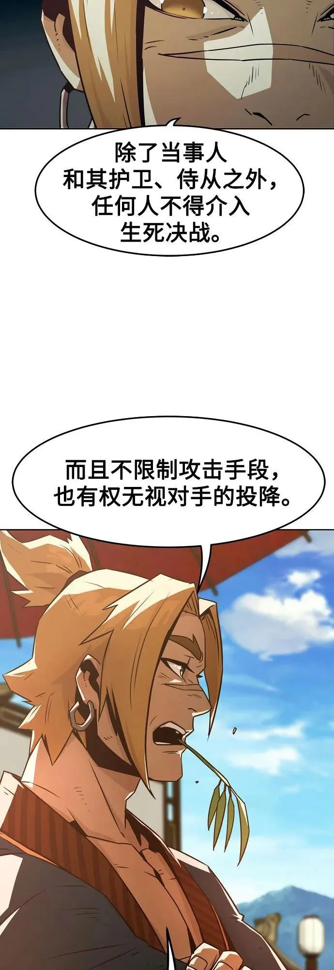 第36话 第29页