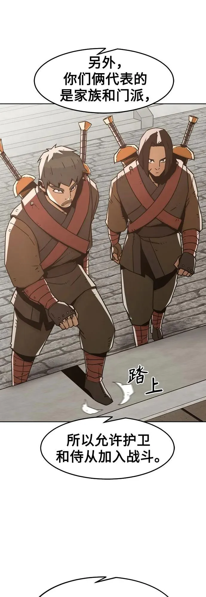 第36话 第32页