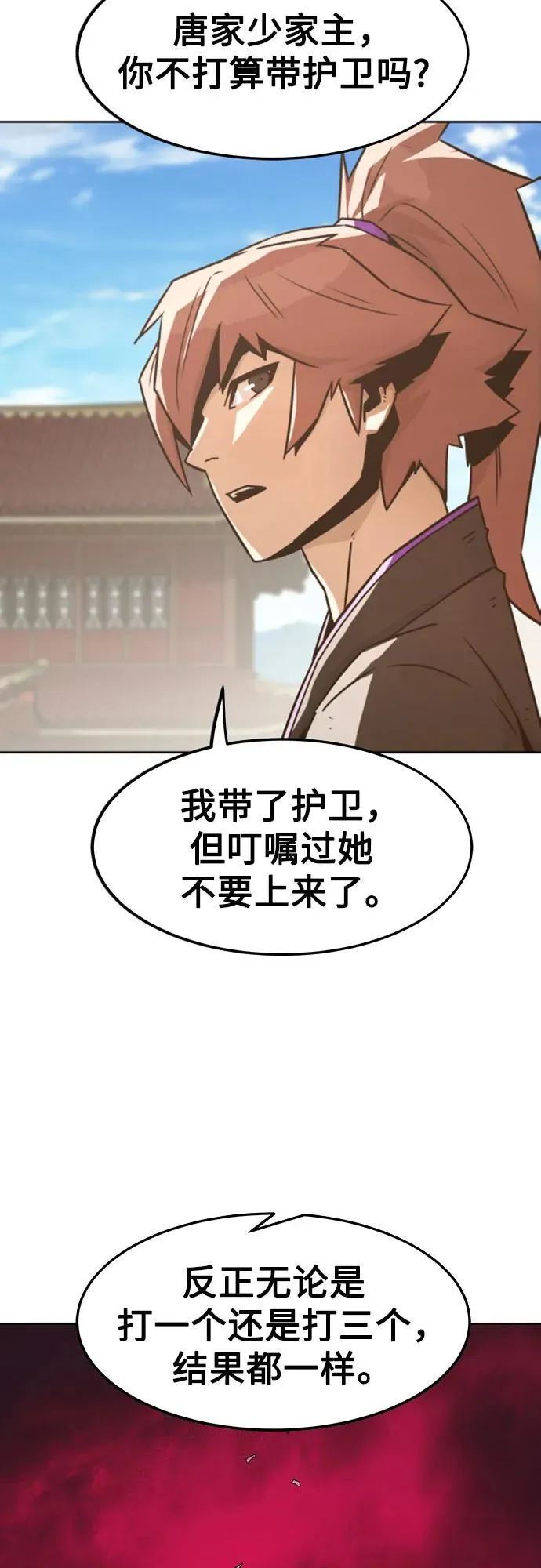 第36话 第33页