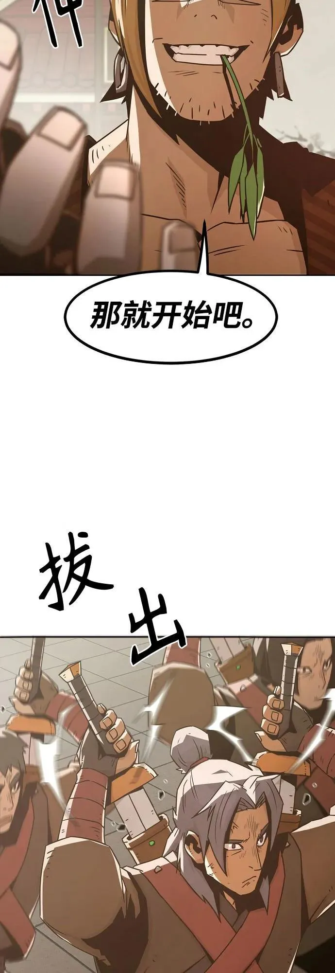 第36话 第35页