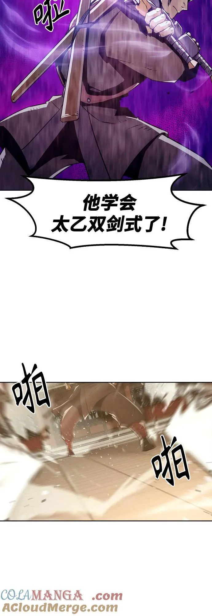 第36话 第40页