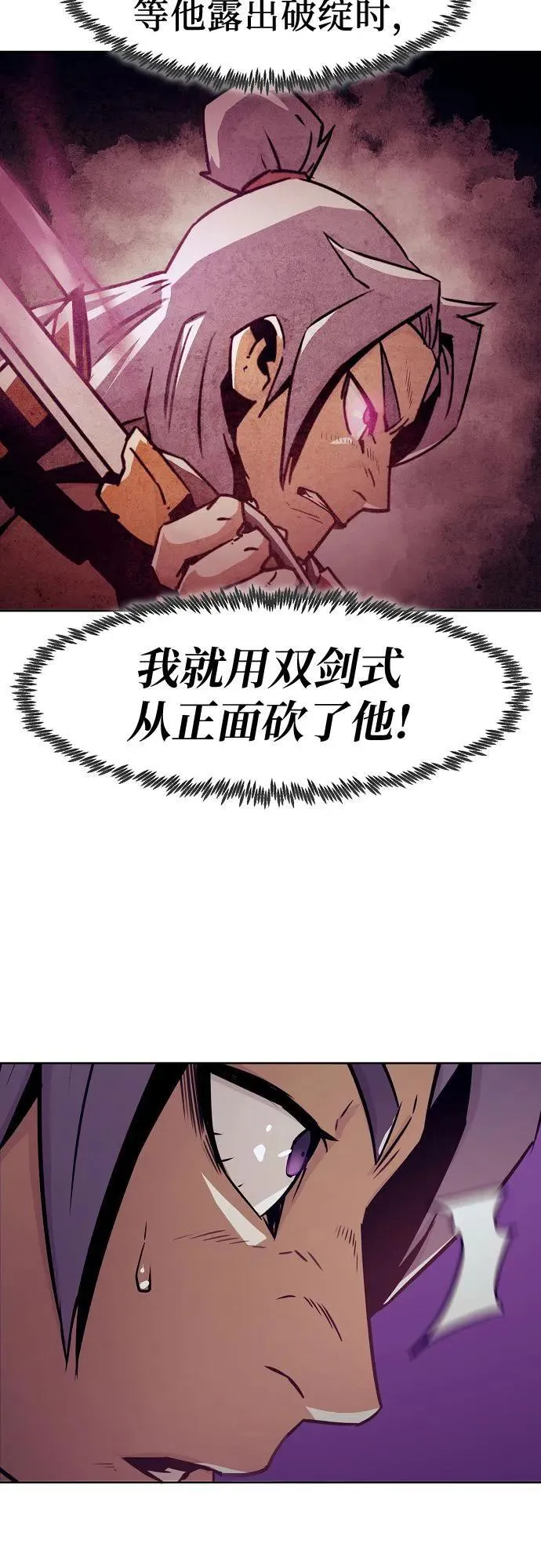 第36话 第42页