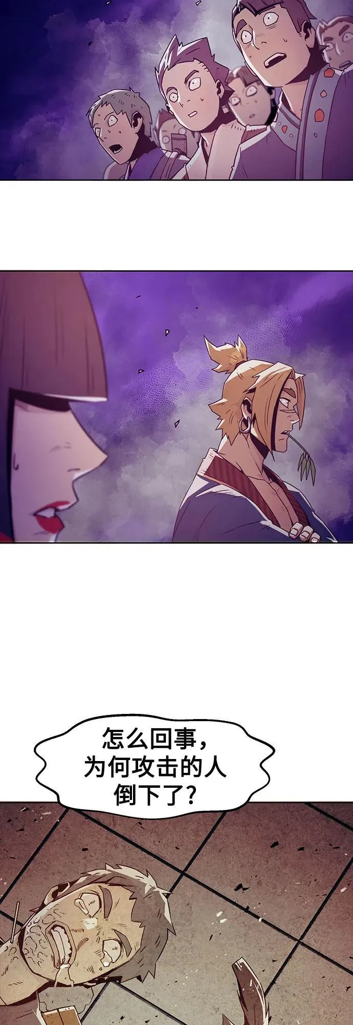 第36话 第45页