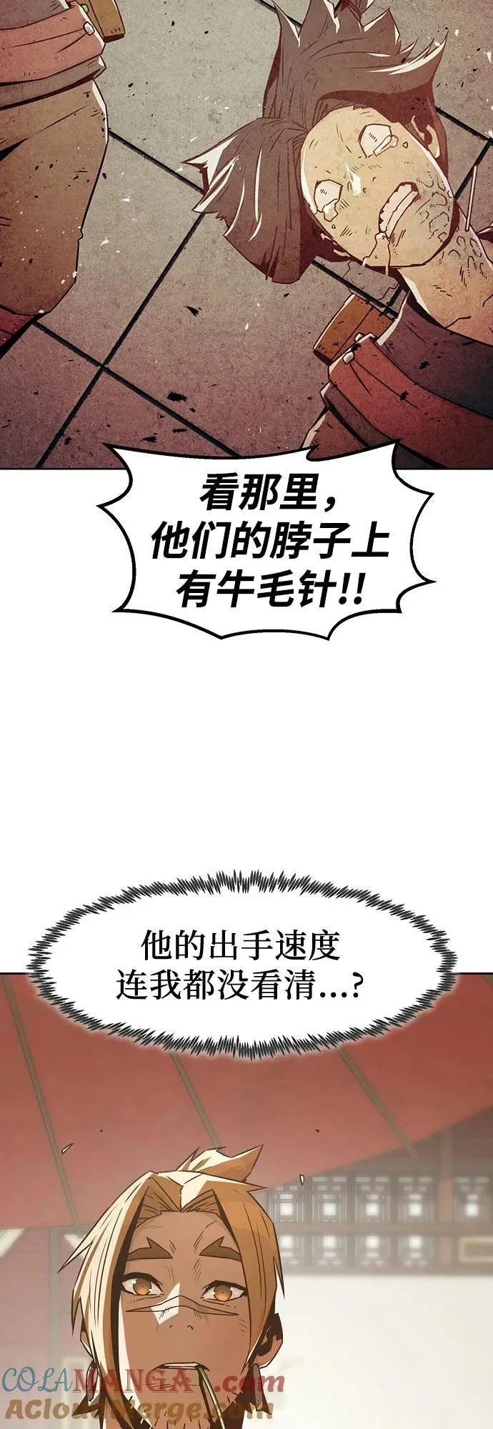 第36话 第46页