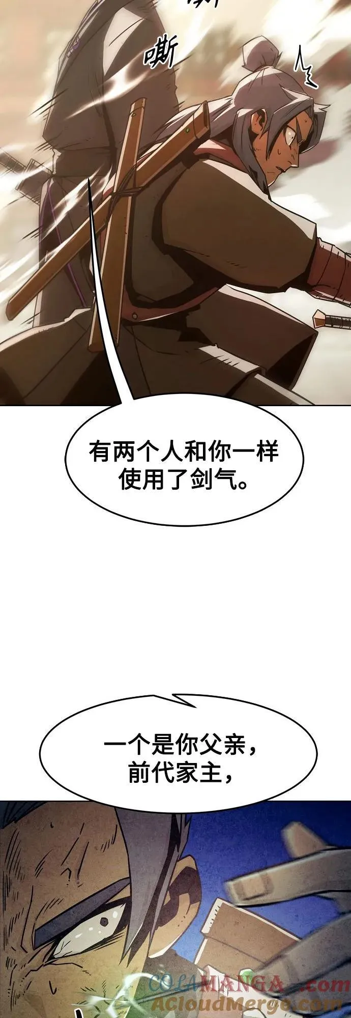 第36话 第52页
