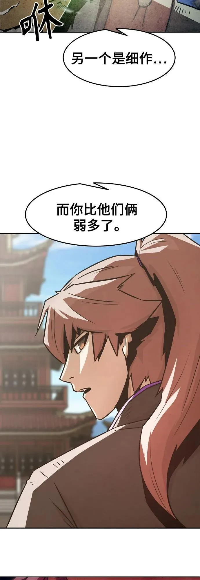 第36话 第53页