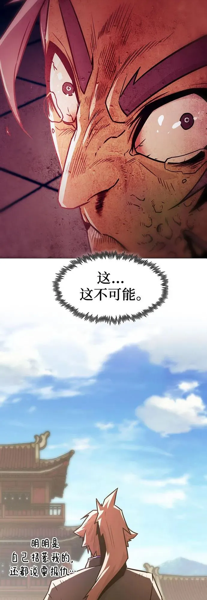 第36话 第54页
