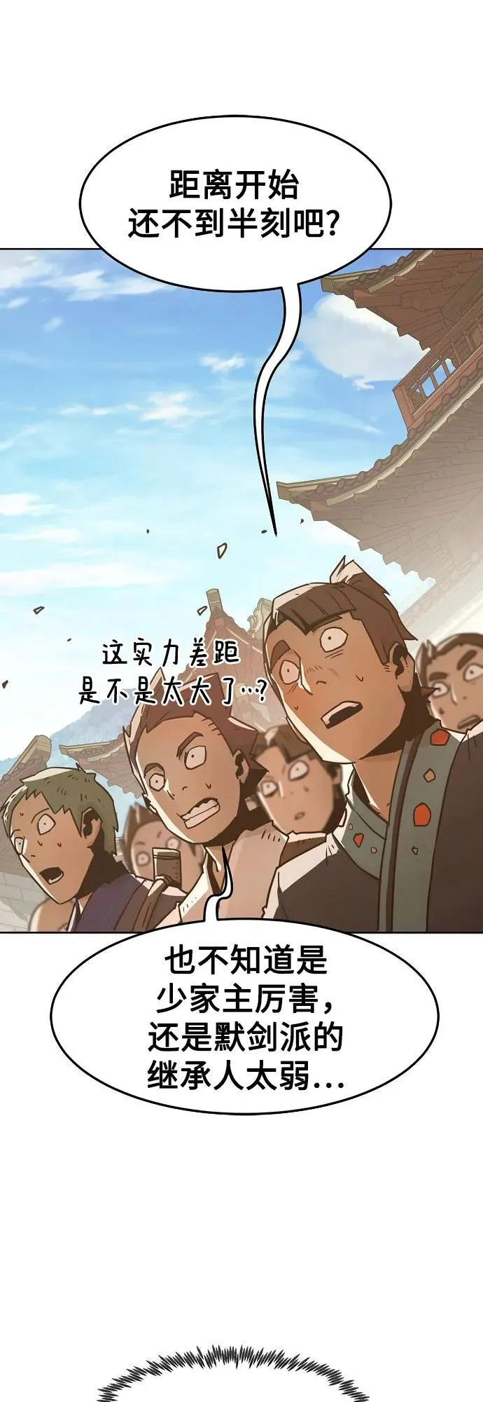 第36话 第56页