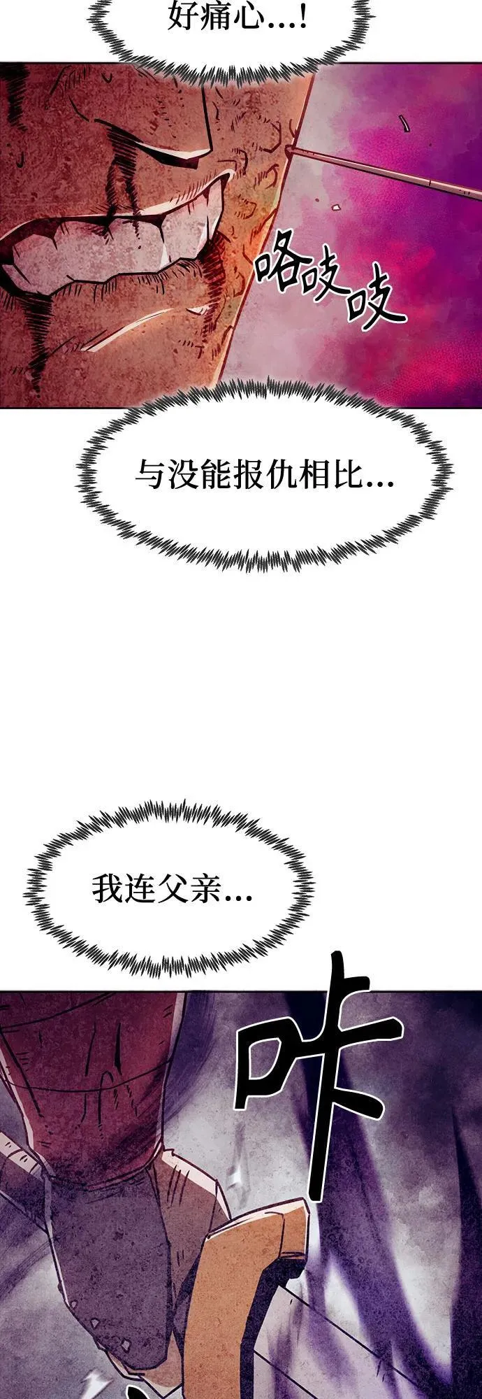 第36话 第57页