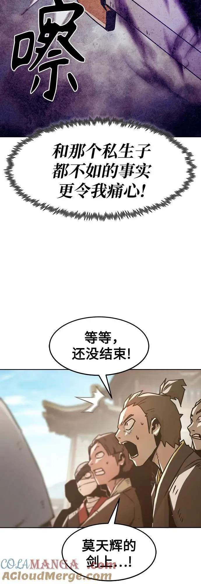 第36话 第58页