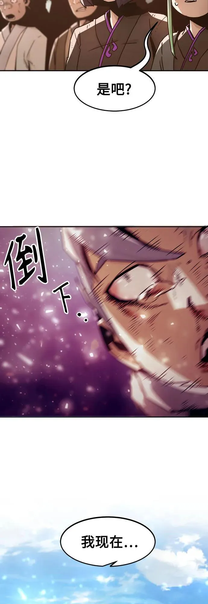 第36话 第65页