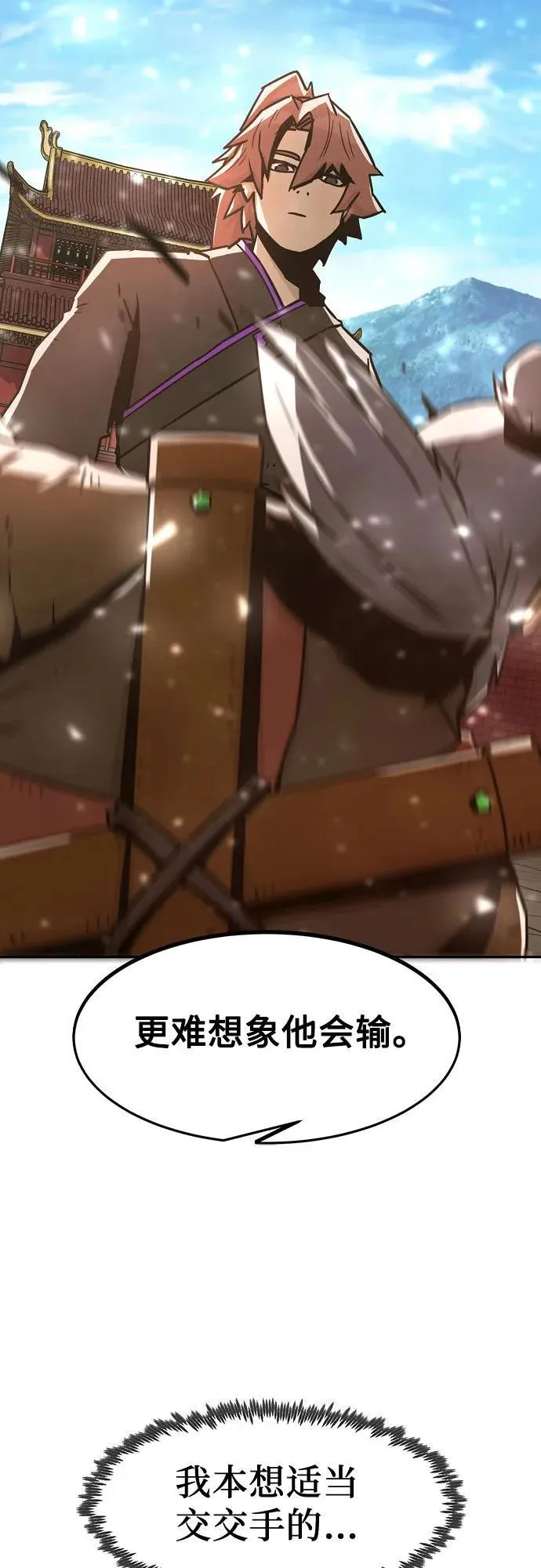 第36话 第66页