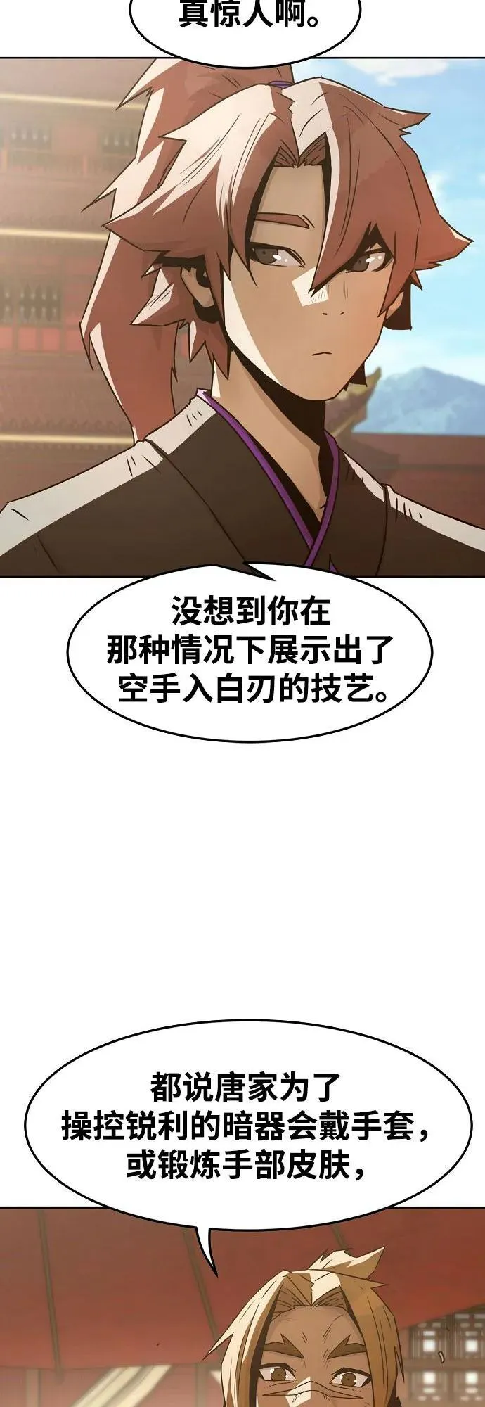 第36话 第69页