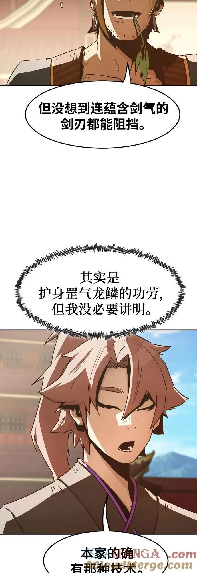 第36话 第70页